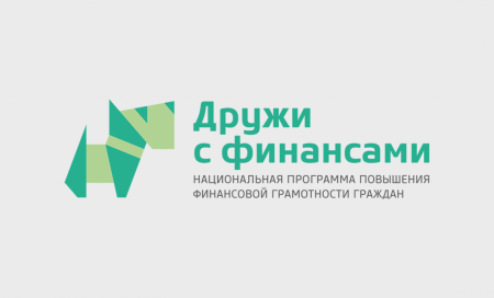 Информационно-просветительские сайты на тему финансовой грамотности Информационно-просветительские сайты на тему финансовой грамотности
