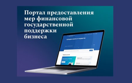 Создан тематический Telegram-канал «Портал для бизнеса» Создан тематический Telegram-канал «Портал для бизнеса»