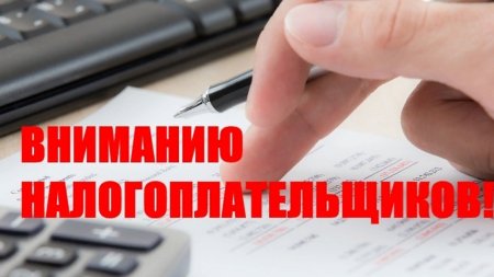 Управление ФНС России по РСО-Алания напоминает о приближении срока представления декларации 3-НДФЛ Управление ФНС России по РСО-Алания напоминает о приближении срока представления декларации 3-НДФЛ
