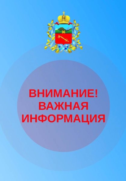 ВНИМАНИЕ! ВАЖНАЯ ИНФОРМАЦИЯ! ВНИМАНИЕ! ВАЖНАЯ ИНФОРМАЦИЯ!
