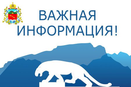 Внимание! Важная информация Внимание! Важная информация