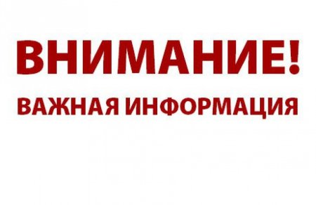 ОБЪЯВЛЕНИЕ ОБЪЯВЛЕНИЕ