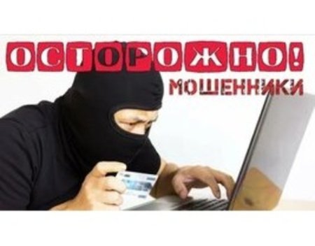 Профилактика преступлений, совершаемых в сфере информационно-коммуникационных технологий или с использованием компьютерной информации Профилактика преступлений, совершаемых в сфере информационно-коммуникационных технологий или с использованием компьютерной информации