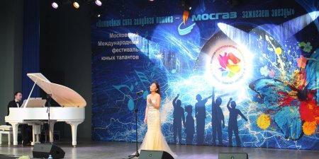 Стартовал прием заявок на X фестиваль юных талантов «МОСГАЗ зажигает звезды» Стартовал прием заявок на X фестиваль юных талантов «МОСГАЗ зажигает звезды»