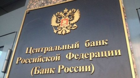 Мониторинг предприятий ЦБ РФ Мониторинг предприятий ЦБ РФ