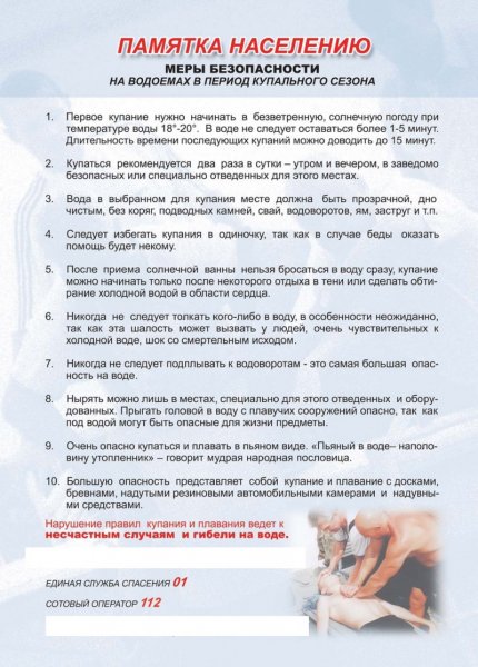 Внимание! Внимание!