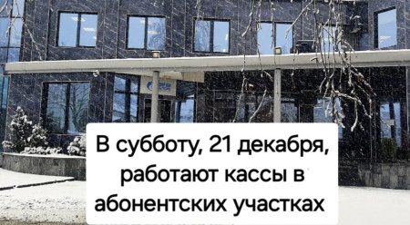 Газпром межрегионгаз и газораспределение Владикавказ информирует Газпром межрегионгаз и газораспределение Владикавказ информирует