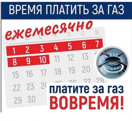 Газпром межрегионгаз и газораспределение Владикавказ информирует Газпром межрегионгаз и газораспределение Владикавказ информирует