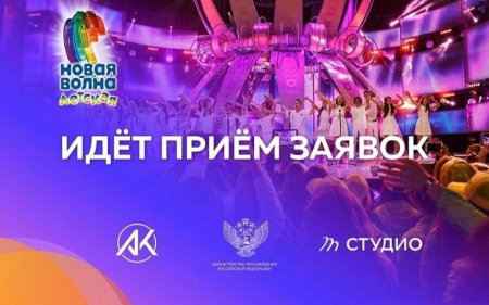 «Детская Новая волна — 2023» «Детская Новая волна — 2023»