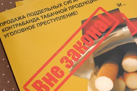 О видах административной и уголовной ответственности за реализацию контрафактной и немаркированной табачной продукции О видах административной и уголовной ответственности за реализацию контрафактной и немаркированной табачной продукции