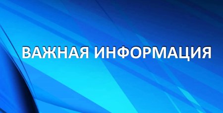 ОБЪЯВЛЕНИЕ ОБЪЯВЛЕНИЕ