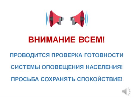 ВМКУ «Управление по делам ГО и ЧС» информирует ВМКУ «Управление по делам ГО и ЧС» информирует