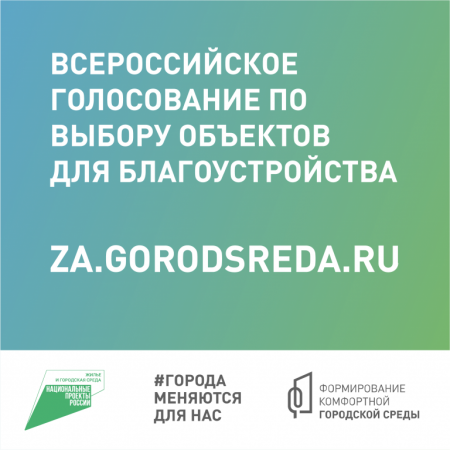 Во Владикавказе пройдет голосование по объектам благоустройства Во Владикавказе пройдет голосование по объектам благоустройства