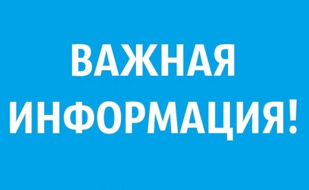 ОБЪЯВЛЕНИЕ ОБЪЯВЛЕНИЕ