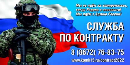 Набор на военную службу по контракту Набор на военную службу по контракту