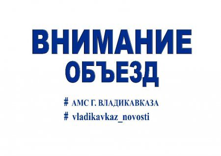Внимание! Внимание!