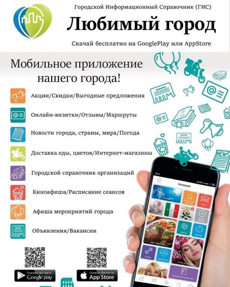 Во Владикавказе начал работать городской информационный справочник «Любимый город» Во Владикавказе начал работать городской информационный справочник «Любимый город»