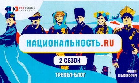 Проект "Национальность.ru" Проект "Национальность.ru"