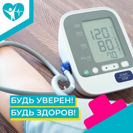 Всероссийская акция «Будь уверен! Будь здоров!» Всероссийская акция «Будь уверен! Будь здоров!»