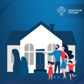 О строительстве жилых домов по договорам строительного подряда с использованием счетов эскроу О строительстве жилых домов по договорам строительного подряда с использованием счетов эскроу